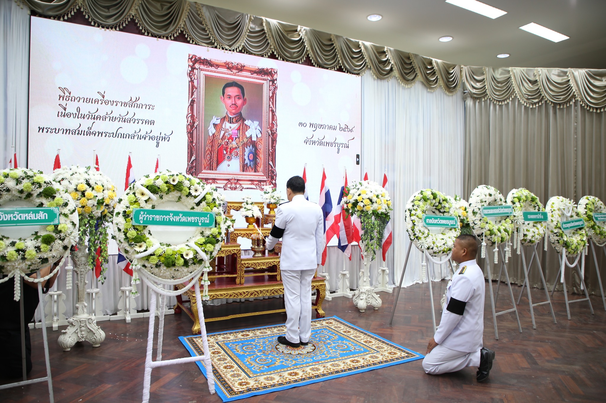 title - วันคล้ายวันสวรรคต พระบาทสมเด็จพระปกเกล้าเจ้าอยู่หัว